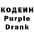 Кодеиновый сироп Lean напиток Lean (лин) Matthew Tam