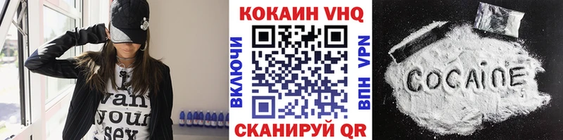 Кокаин VHQ Тында