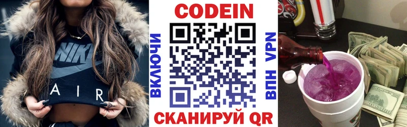 Codein напиток Lean (лин)  как найти закладки  Тында 