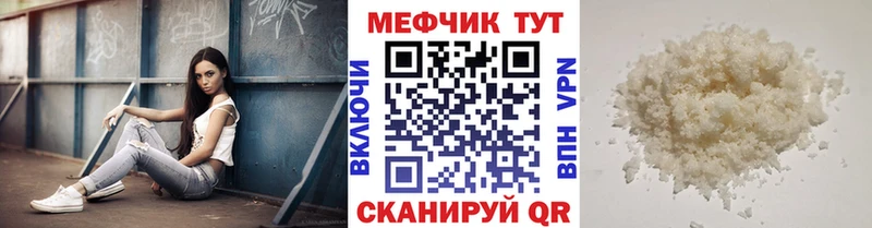 Мефедрон кристаллы Тында